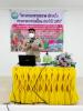 โครงการอาหารสะอาดปลอดภัยปราศจากสารปนเปื้อน ประจำปี 2565